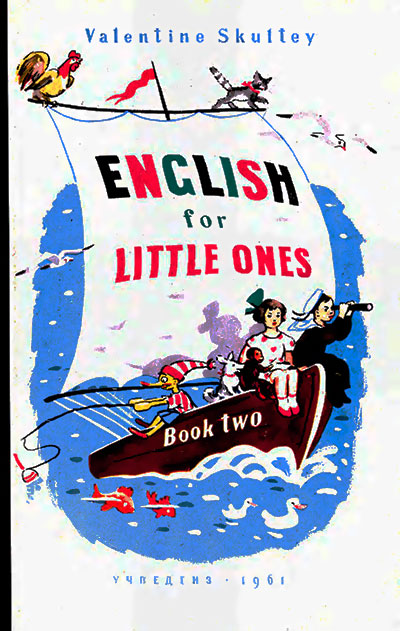 Английский для малышей. Часть вторая. Скультэ В. И. — 1961 г