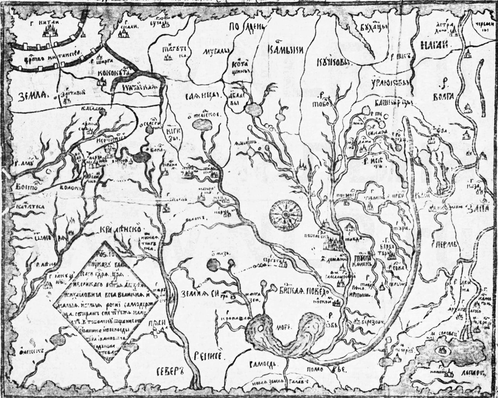 карта годуновская 1667 г