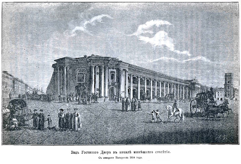 Гостиный двор, 1804 г.