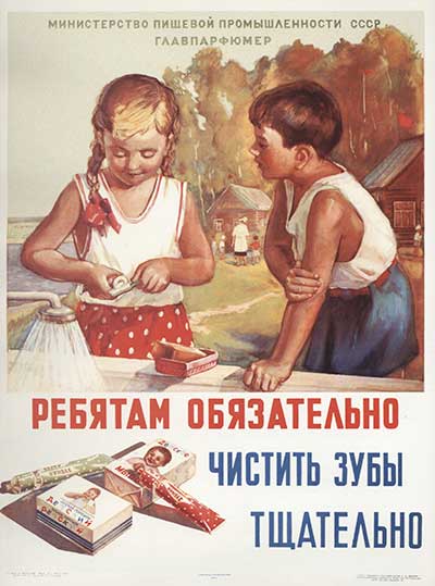 «Ребятам обязательно чистить зубы тщательно...» 1953 г. Художник Яновский Давид Владимирович.