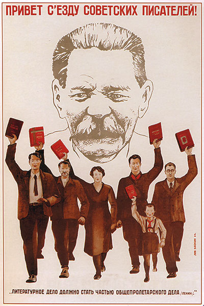 Плакат «Привет съезду советских писателей!» Лев Баскин. — 1934 г.