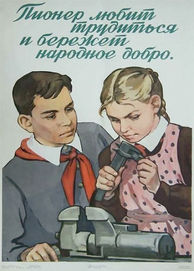 Труд: школьные учебники СССР