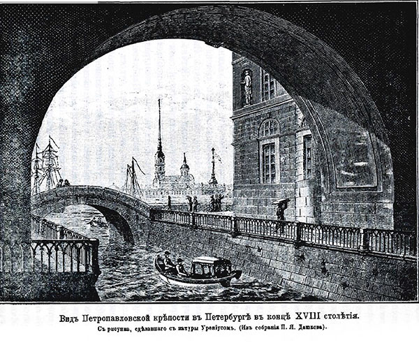Зимняя канавка, 18 век