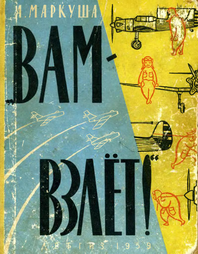 Ковалев Александр Сергеевич. Артем Царевич. Книга 1. Заклятье Кощея Бессмертного