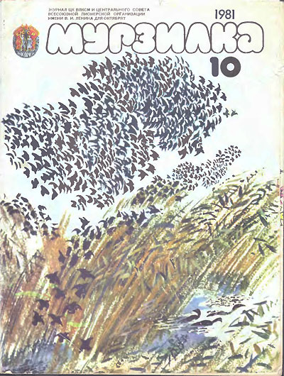 Дядя Стёпа — ветеран. Иллюстрации Б. Диодоров. - 1981