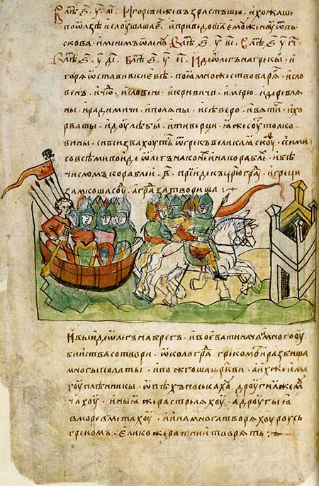 Повесть временных лет