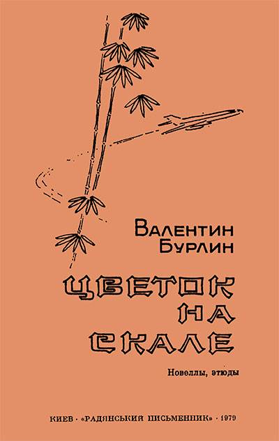 На карнизе нашем в ряд грабли острые