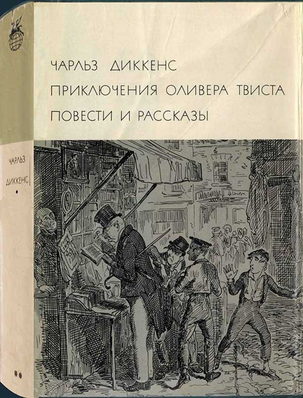 «Оливер Твист» БВЛ-82, 1969 г