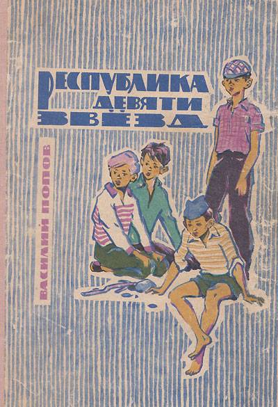Советские книги для подростков