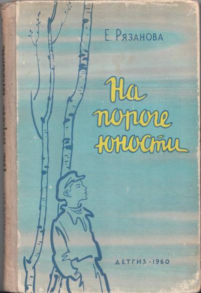 Вася лежал на деревянной кровати а в широко