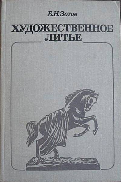 Почему два свинцовых бруска с гладкими срезами слипаются, если их прижать?