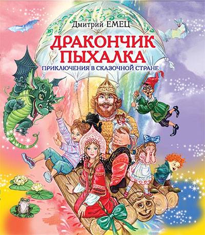 ПЕРСОНАЖ РУССКОЙ СКАЗКИ ЯСНЫЙ СОКОЛ - 6 Букв - Ответ на кроссворд & сканворд