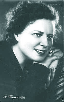 Алла Тарасова