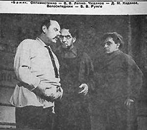 «Баня» театра Сатиры, 1954 г.