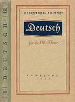 Учебник немецкого языка для 8 кл. Кудрявцева, Стродт, 1959