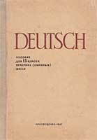Пособие по немецкому языку для 9 кл. Витлин, 1967