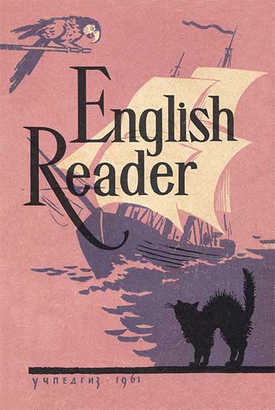 Книга для чтения на английском языке для VII класса. Л. И. Фомин. — 1961 г