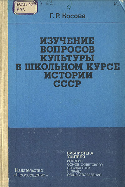 Исторические монографии и исследования. Том VIII. История Новгорода, Пскова и Вятки. Том 2