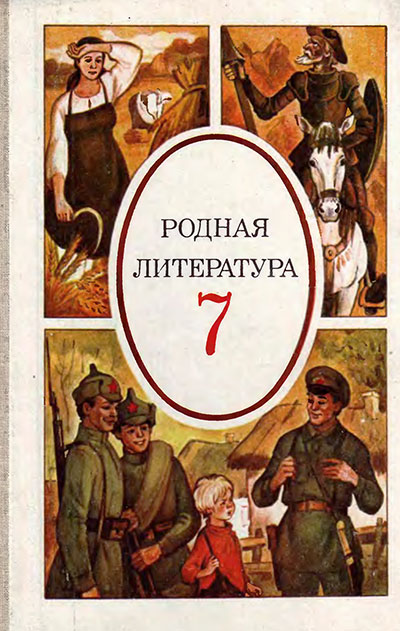 Учебник по литературе 10 класс коровина 1 часть скачать