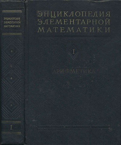 Окунев Л. Я. Высшая Алгебра Pdf