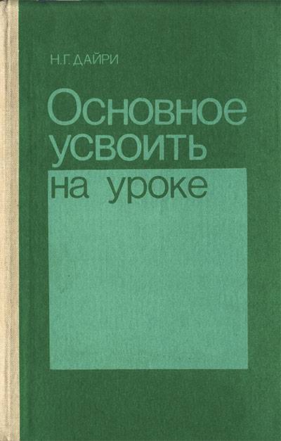 ГДЗ по истории нового времени 7 класс Юдовская ФГОС