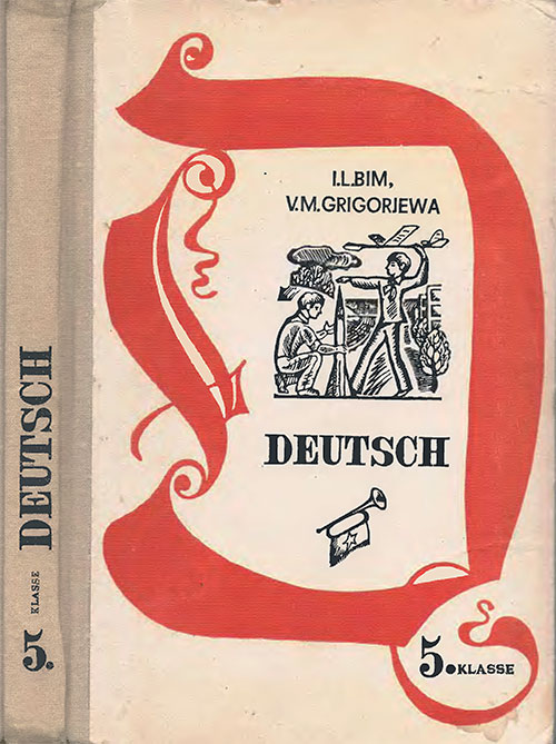 Немецкий язык. Учебник для 5 класса. Бим, Григорьева. — 1979 г