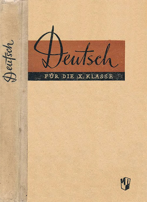 Учебник немецкого языка для 10 класса. Гез, Мартенс, Штегеман. — 1967 г