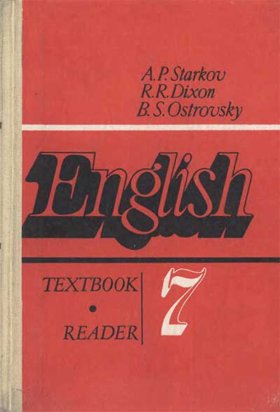 Английский язык для 7 класса. Книга для чтения. Старков, Диксон, Островский. — 1987 г