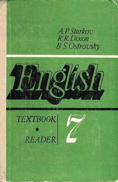 Английский язык для 7 класса. Книга для чтения. Старков, Диксон, Островский. — 1989 г