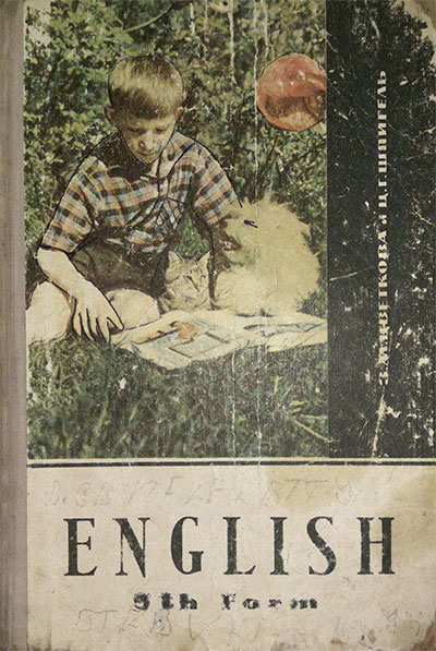 Учебник английского языка для 5 класса. Цветкова, Шпигель. — 1966 г