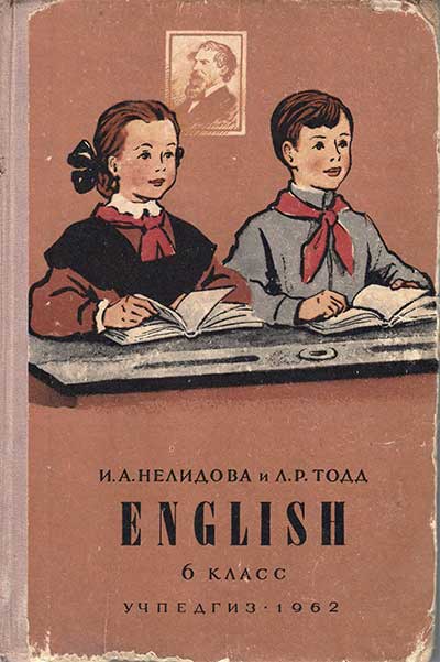 Учебник английского языка для 6 класса. Нелидова, Тодд. — 1962 г
