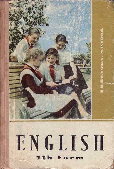 Учебник английского языка для 7 класса. Белова, Тодд. — 1969 г