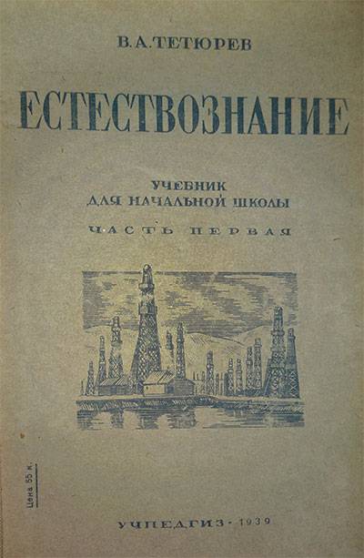 Экспозиция «Школьные советские учебники».