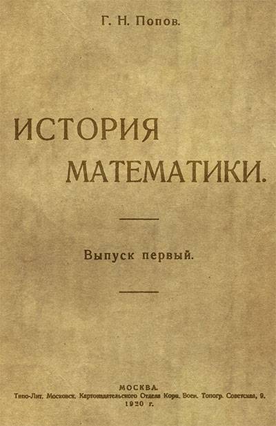 Учительница математики