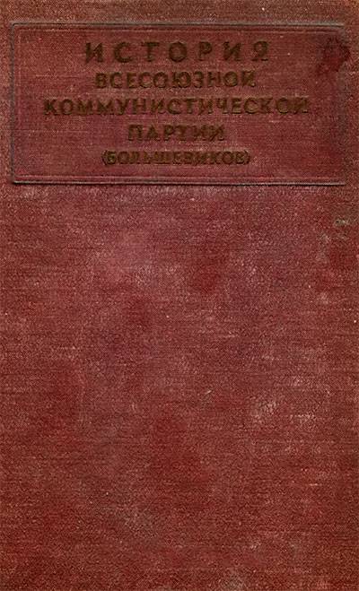 Второй этап Великой Отечественной войны. Коренной перелом (ноябрь 1942—1943 г.)