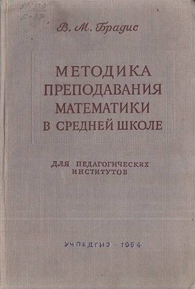 Перова методика математики