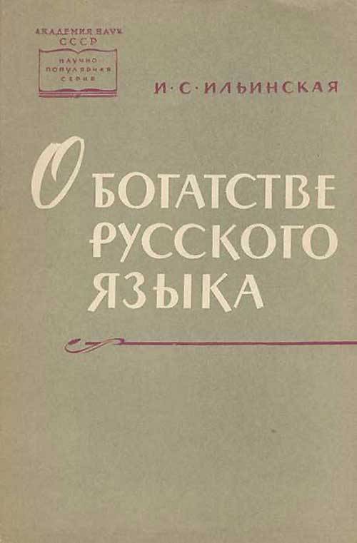 Учебно-методическое пособие (лексикология) | Гутина Елена Александровна