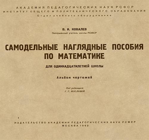 Комплект таблиц «Геометрия. 8 класс» Новый диск купить по выгодной цене!