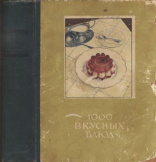 1000 вкусных блюд. Драсутене Е. и др. — 1959 г