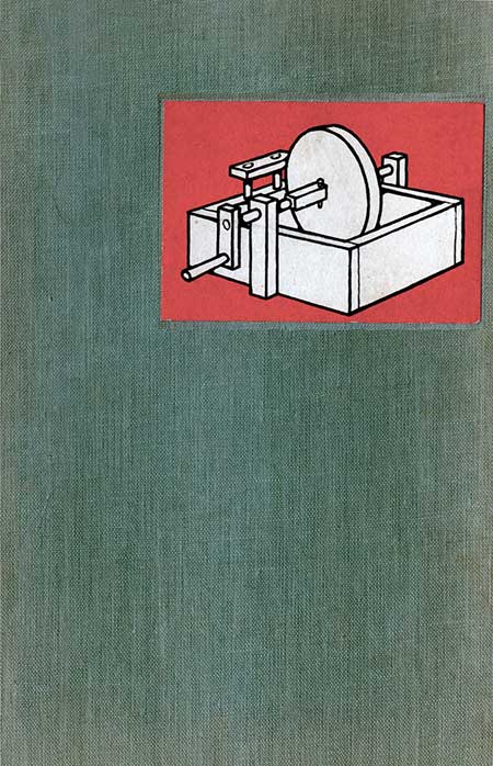 200 работ для умелых рук. Барта, 1963
