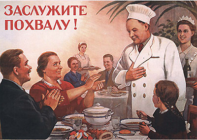 Заслужите похвалу! Худ. Говорков В.— 1954 г.