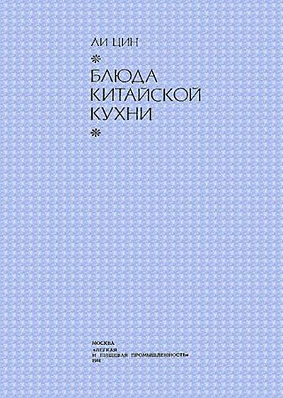 Китайская задача высота стола