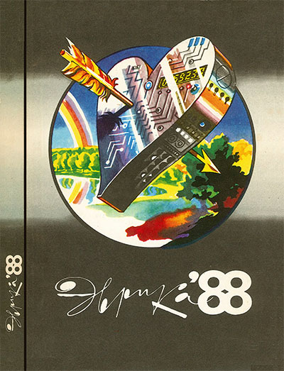Эврика-88: ежегодный сборник статей. — 1988 г