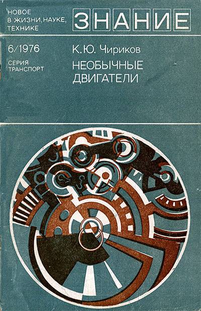 Инструкция по эксплуатации и техническому обслуживанию двигателей ЯАЗ-М204 и ЯАЗ-М206