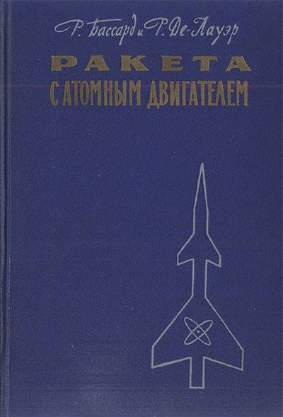 Ракета “Буревестник”: что известно о ракете с ядерным двигателем — — Статьи на РЕН ТВ