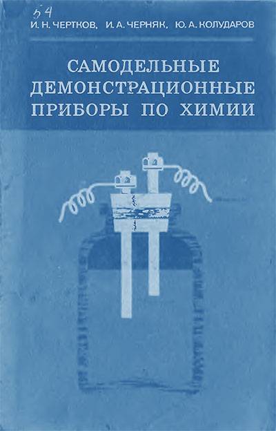 Комплекты лабораторного оборудования по химии. Оборудование для кабинета химии в школе.