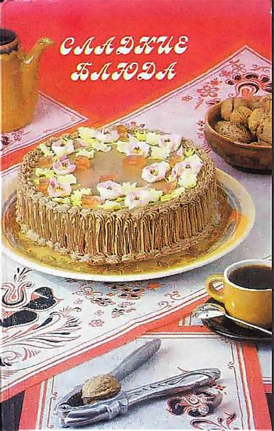 Рецепт торта «Довбуш» пошагово с фото