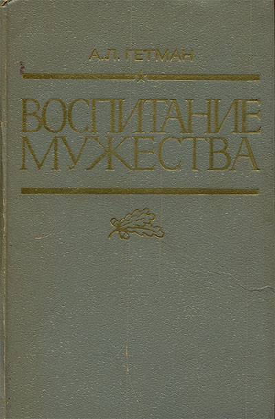 Подъем полка по боевой тревоге